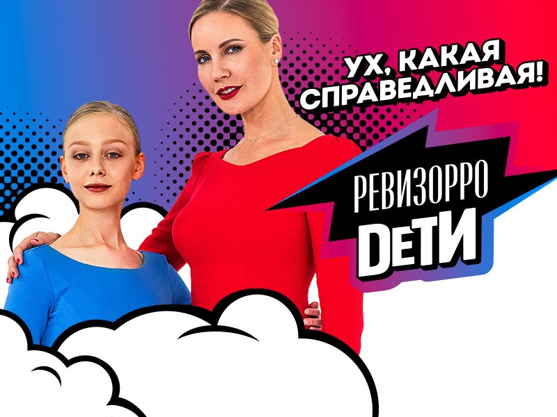 Ирина Ух. Как сложилась жизнь юной телеведущей программы «Ревизолушка»